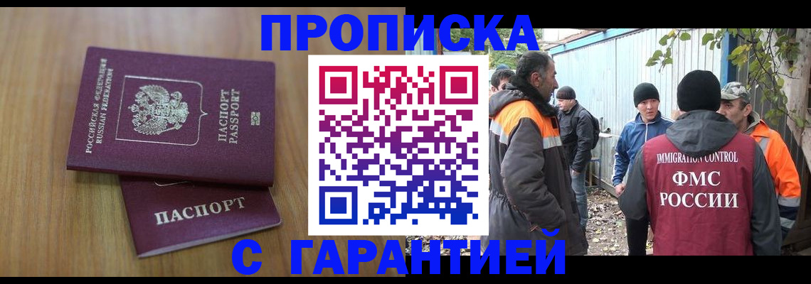 временная регистрация в квартире в Губкине