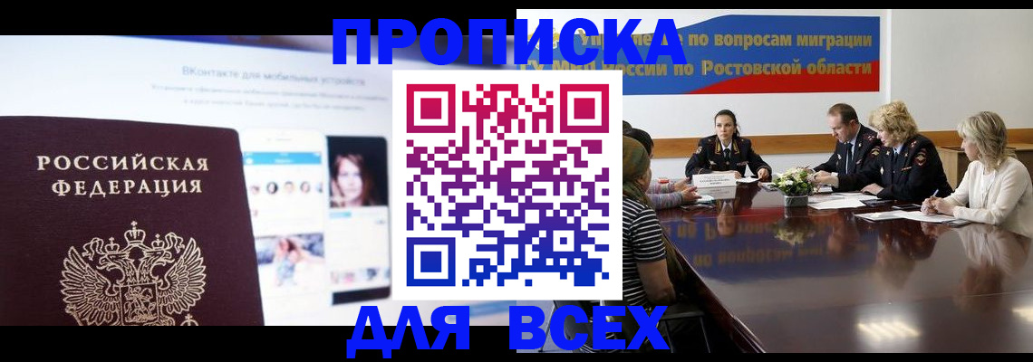 найти адрес прописки в Губкине