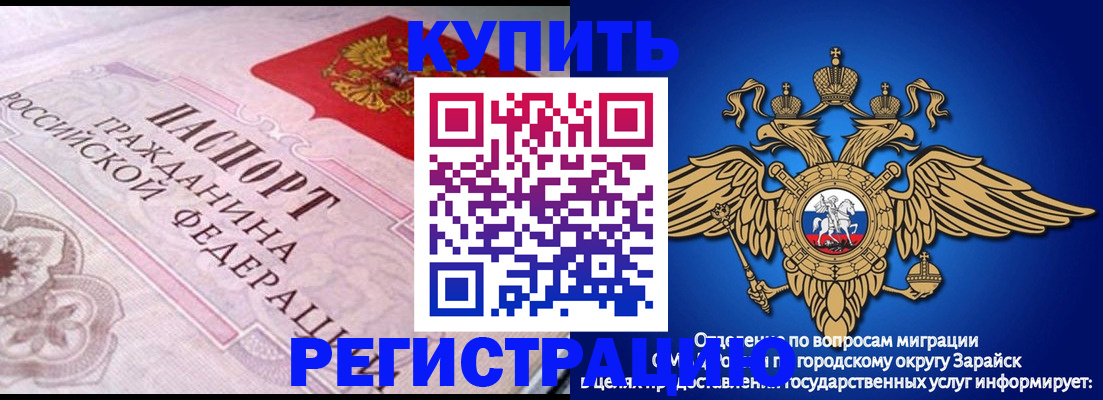 временная регистрация гарантия в Губкине
