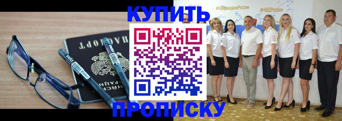 прописка для военкомата в Губкине
